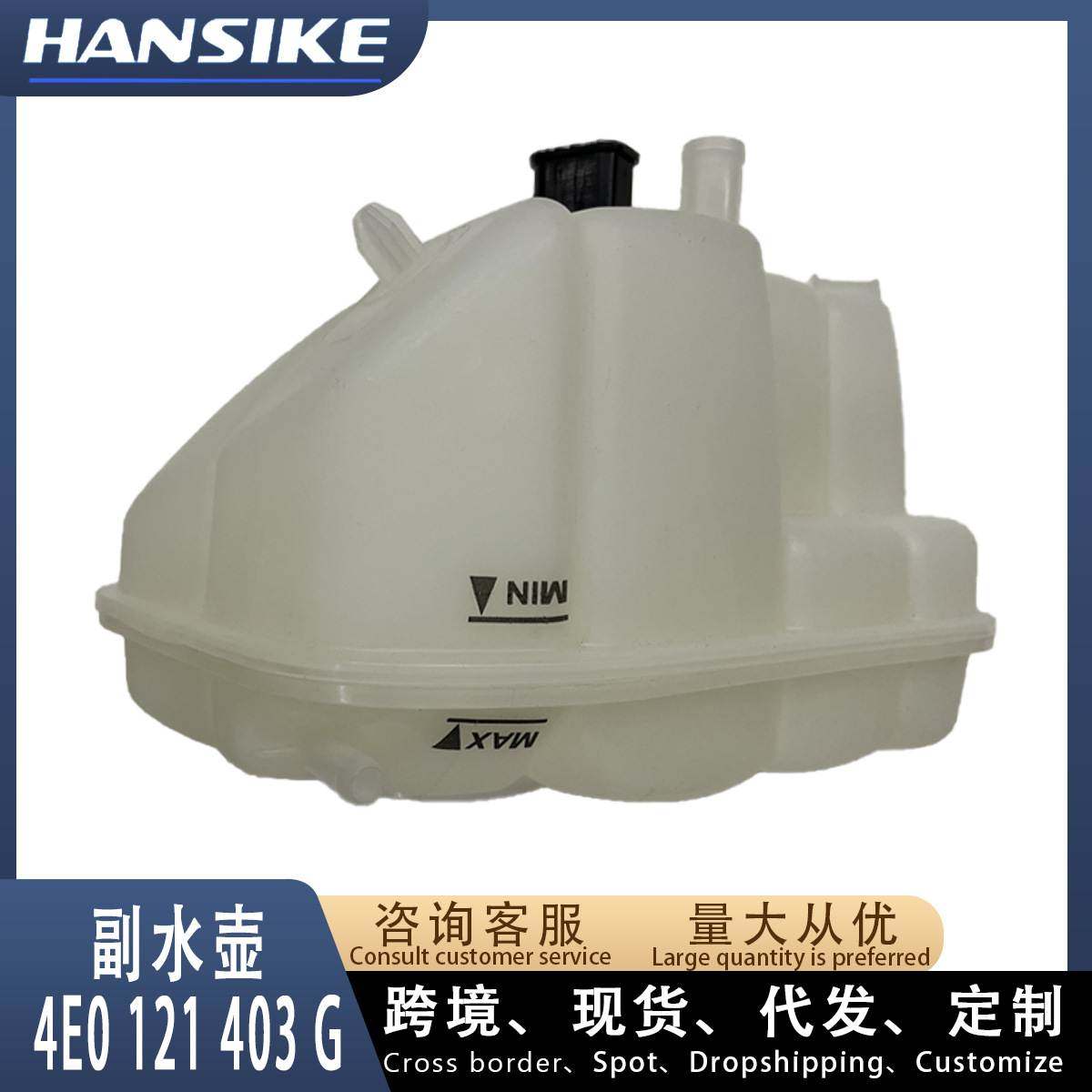 适用奥迪A8 D3 汽车膨胀水壶 副水壶 4E0121403G 4E0121403C,基础建材,其它五金,淘宝优惠券,粉丝福利购,淘宝优惠卷