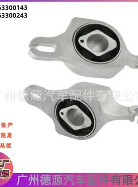 1663300143 1663300243 横向控制臂轴承座 适用于奔驰ML/E