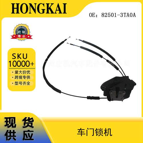 82501-3TA0A车门锁机适用于日产汽车门锁执行器