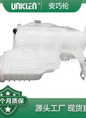 适用路虎运动版揽胜2005-2009 副水壶 PCF500110 PCF500014