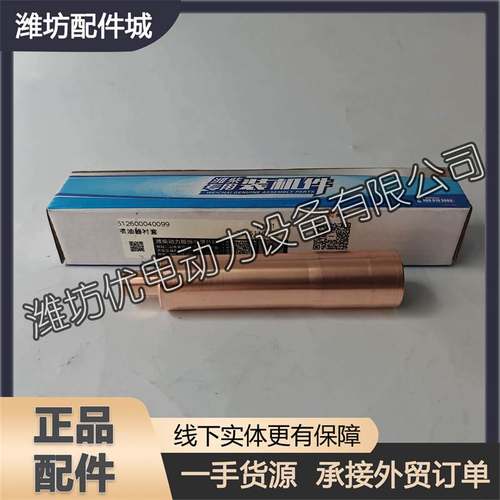 WD10潍柴WD12发动机WD615喷油器衬套612600040099喷油嘴铜套WP10
