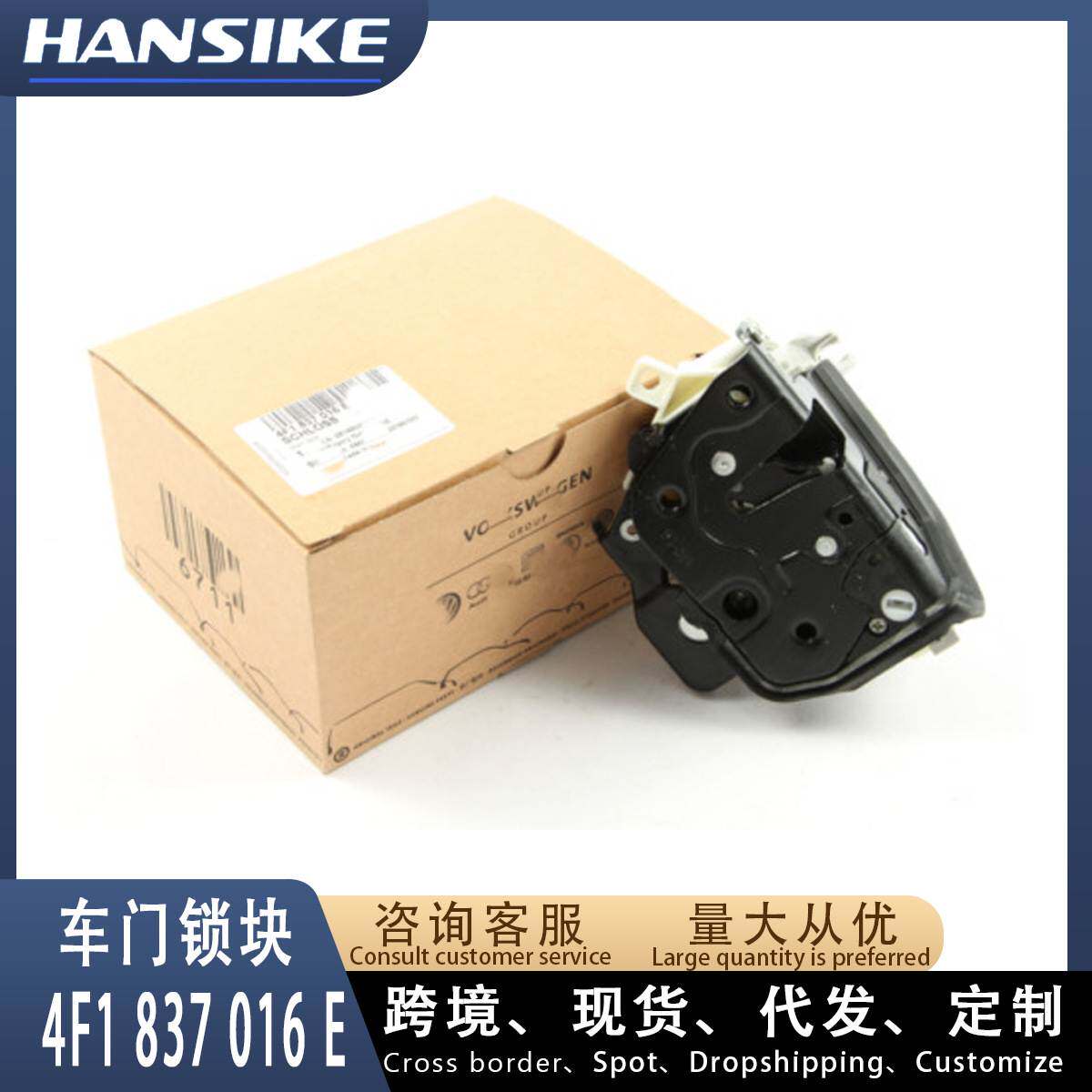 4F1837016E适用2011至2007款奥迪A6C6S6RS6车门锁块