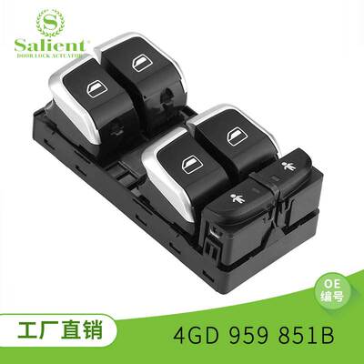 适用于奥迪4GD959851B汽车玻璃升降开关电动车窗控制开关汽配