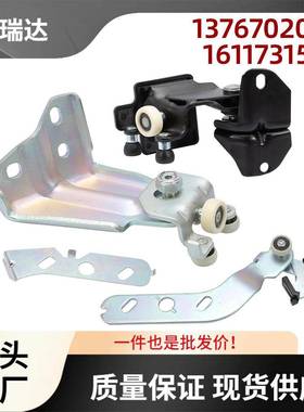 1376702080适用菲亚特Ducato滚轮右侧滑动门一套1611731580