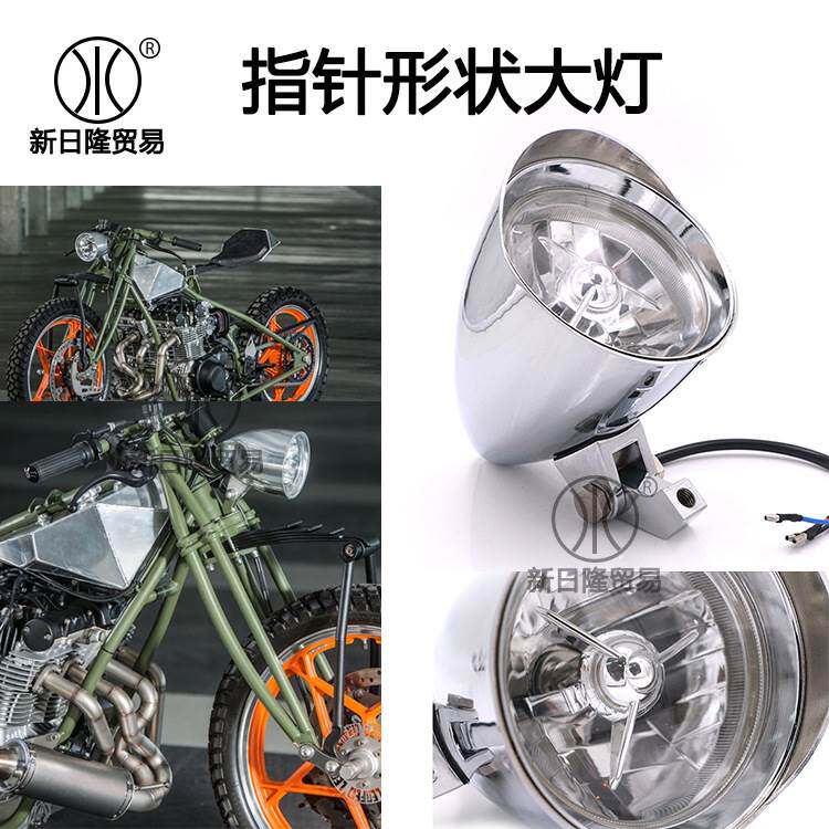 摩托车前大灯 Chooper浮子车头灯 12V摩托车大灯