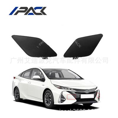 I-Pack适用于丰田普锐斯2016-2017前保险杠拖钩盖左右52128-47050