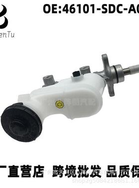 46101-SDC-A02适用于本田03-07款雅阁CM4CM5刹车总泵制动总泵