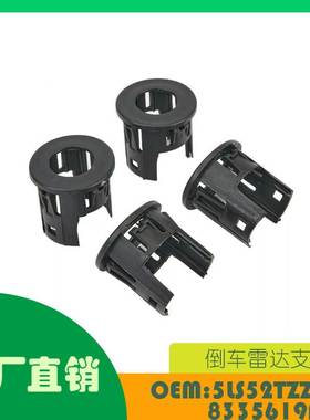适用道奇Ram1500 2019倒车雷达支架一套OE 5LS52TZZAA 68335619AC