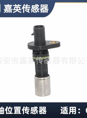 曲轴位置传感器适用于GMOE:245756362457595124576875PC122