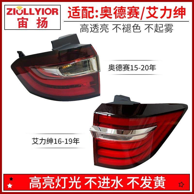 适用于12-20年本田奥德赛 艾力绅后尾灯总成半总成转向倒车灯罩壳,纺织面料/辅料/配套,纺织机械配件,淘宝优惠券,粉丝福利购,淘宝优惠卷
