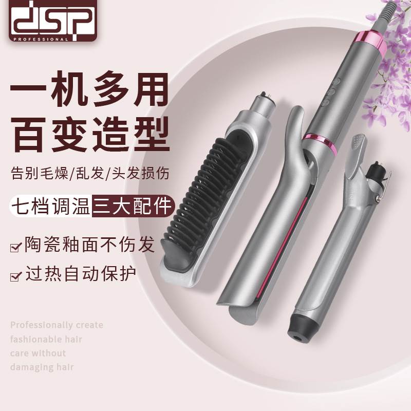 卷发棒快速升温七档调温三合一多功能家用美发套装烫棒