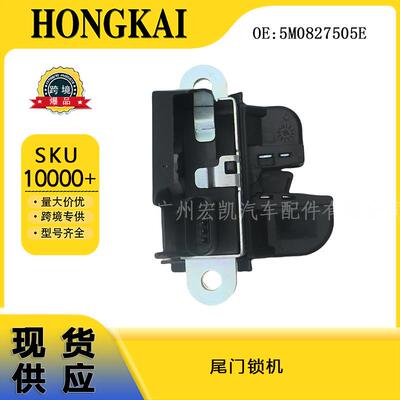 5M0827505E尾门锁机适用于大众高尔夫11-13款尾门锁5G6827505B