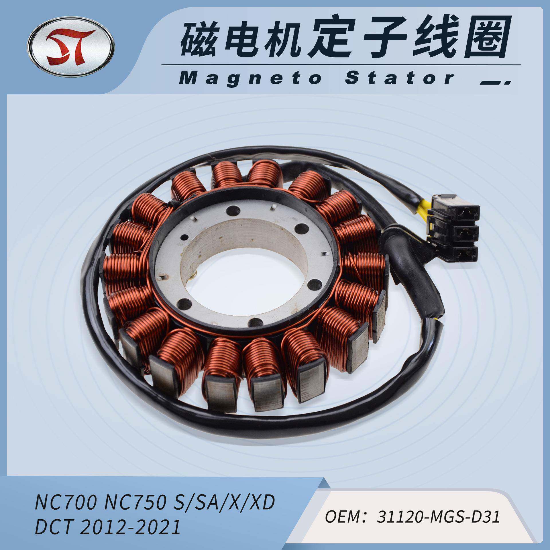 摩托车定子线圈配件适配NC700改装电动车沙滩车