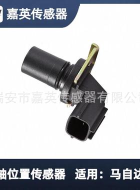 曲轴传感器适用于马自达OE:G4T00190，FN0121550，7610115