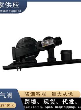 适用奥迪A4L A6L C6 B7 2.0T汽车废气阀 油水分离器 06F129101R