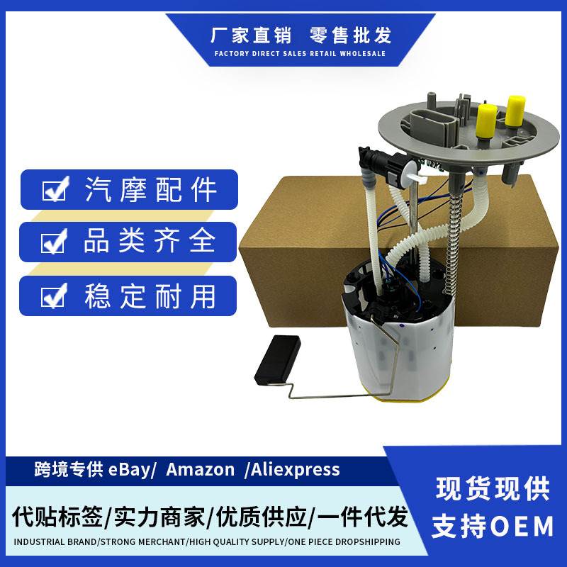 4F0919051H 4F0919087适用于2008-2012 奥迪A6L2.4燃油泵总成