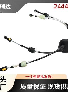 ‎2444HG换挡线换挡电缆适用于标致Partner2012-2020Berlingo