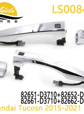 适用现代途胜电感外拉手82651-D3710 82661-D3710 82651-D3010