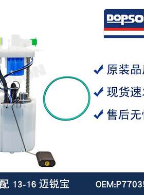 E4045M MU2197 P77035M FG1736 SP6677M 13505206 13578374迈锐宝