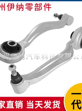 22033043112203304411LR摆臂SwingArm适用于奔驰W220S600S430
