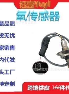 跨境氧传感器234-5180OxygenSen