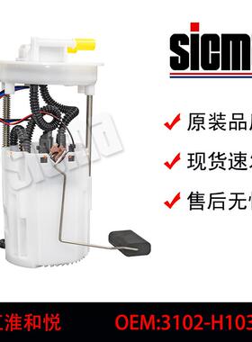 适配3102-H103010款江淮和悦1.5排量4G15S发动机汽油泵总成燃油泵