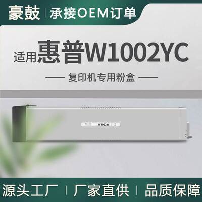 适用惠普72625粉盒E72625DN打印机碳粉W1002YC墨粉盒hp1002粉盒