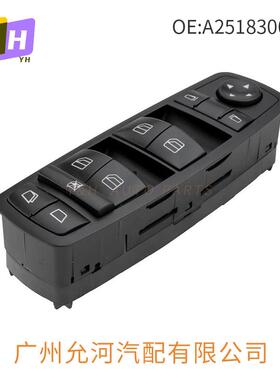 A2518300190适用于奔驰W164W251GL320R320R500玻璃升降器开关