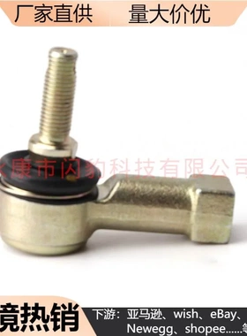 沙滩车配件TRX 250R 300X 400EX 450ER Brute Force 750i转向球头