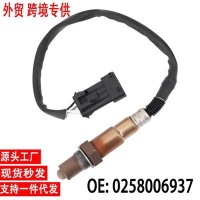 跨境氧传感器0258006937适用上汽荣威350360名爵MG5E550混动