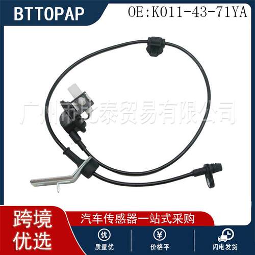 适用于马自达 汽车ABS传感器RL/RR K011-43-71YA