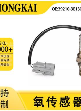 39210-3E130适用于现代06年雅尊2.7L汽车前左氧传感器跨境