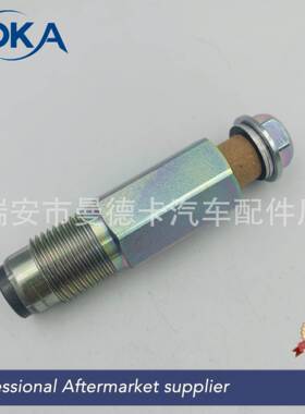 8-9731869-0 897318690燃油共轨泄压阀限制阀