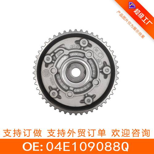 适用于大众新款EA211可变VVT轮（进）04E109088Q