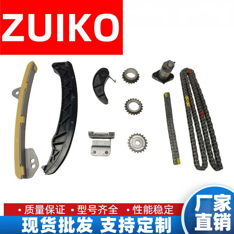 时规修理包适用于丰田2ZR发动机正时链条套装