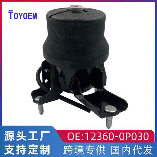 适用于丰田GSL3 GGL15 GSV40 发动机支架前机脚胶2GR 12360-0P030