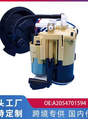 跨境适用奔驰C级 (W205)汽油泵总成A2054701594/MC0000009271