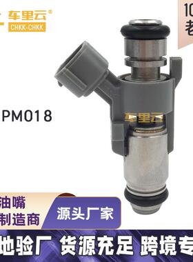 适用于标志 雪佛兰 奇瑞QQ308 QQ311 马瑞利喷油嘴 1984F4 IPM018