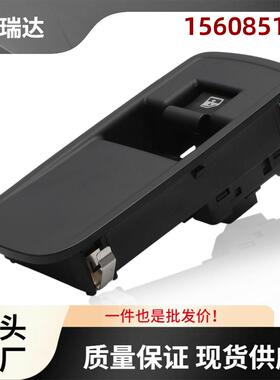 156085172适用阿尔法MiTo2008-2022车窗开关玻璃升降器开关