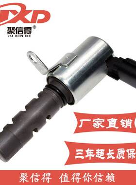 适用于丰田特锐 大发 丰田威驰汽车控制阀 VVT阀 15330-97402