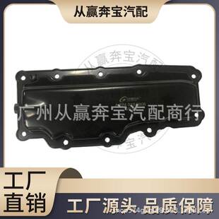 适用于奔驰 M274 发动机油底壳 274小油底壳 A2740103906油底壳