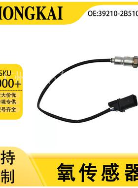 39210-2B510适用于现代19年菲斯塔1.6T汽车前氧传感器跨境