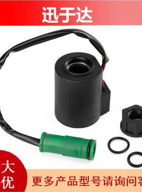 14527267 适用于沃尔沃 老款24V带线 电磁阀线圈