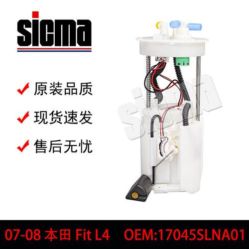 E8714M17045SLNA01FitL4燃油泵总成