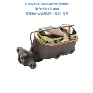 Master Brake Cylinder For 制动总泵 D7TZ2140C Bronco MC39011