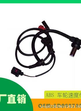 适用奥迪 A4 B7 ABS车轮速度传感器OE 8D0927803D