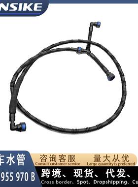 8WD955970B 适用奥迪A4L B9 汽车水管 大灯喷水管