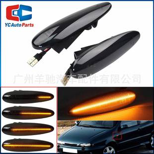 适用于菲亚特Albea Strada侧翼叶子板灯LED流水侧转向边灯 Bravo