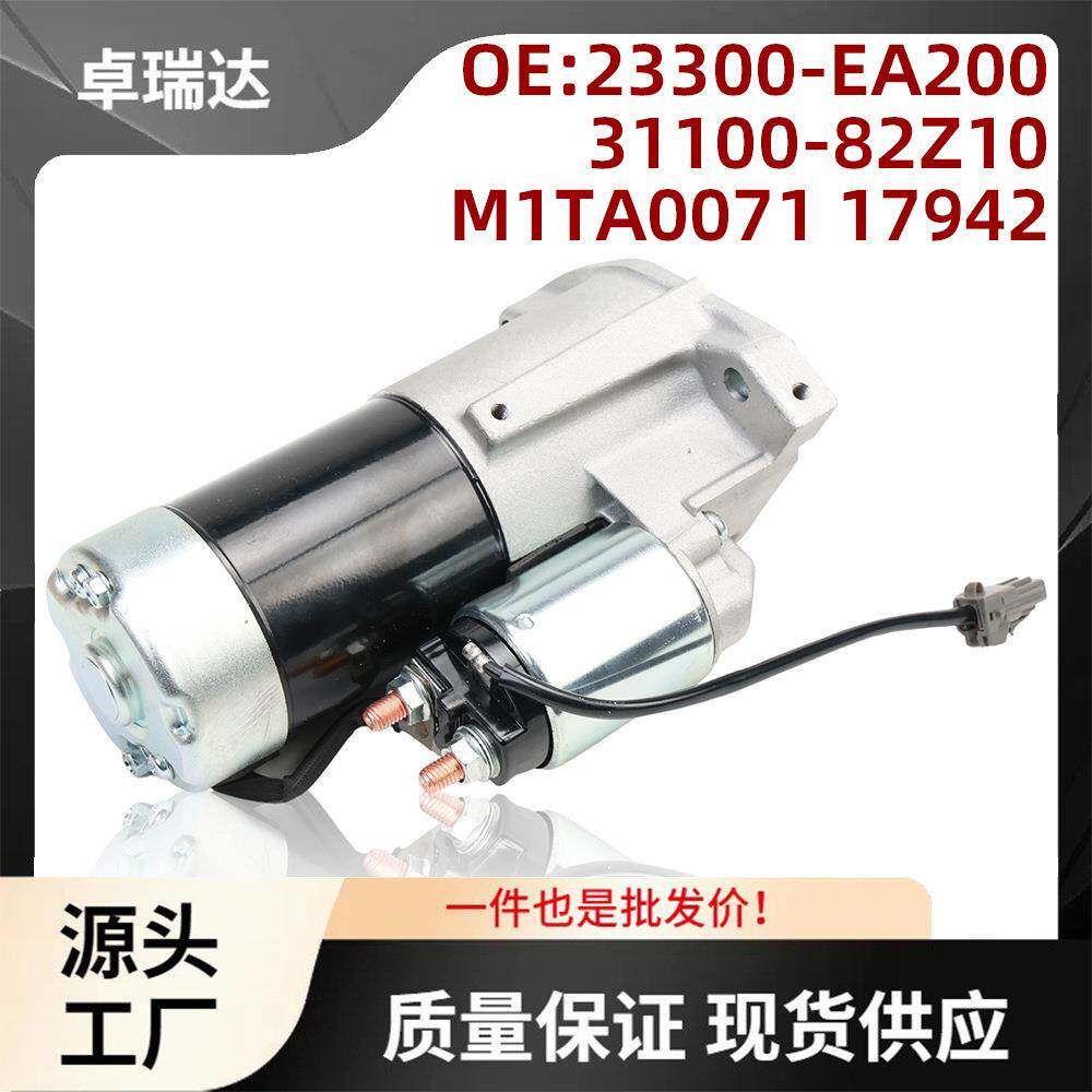 23300-EA200起动机适用于适用于日产Frontier05-19Suzuki