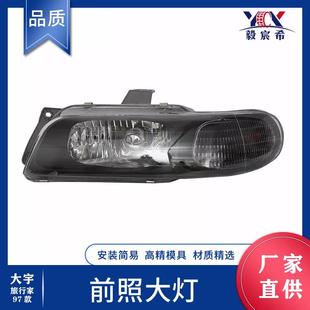 适用于大宇 NUBIRA 旅行家 97款 前照大灯 黑 head lamp(black)